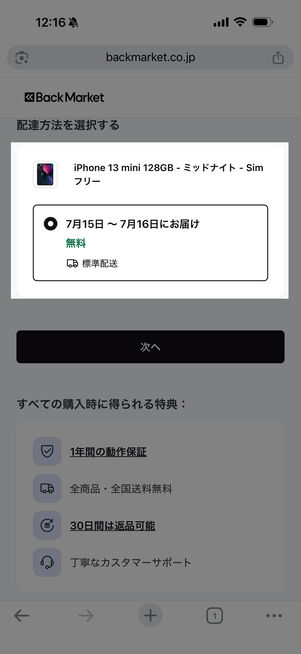 送料は無料