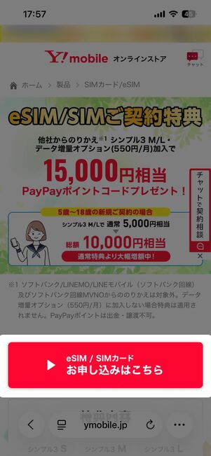 お申し込みはこちら