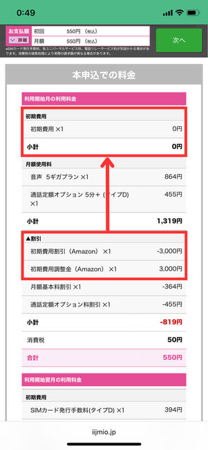 エントリーパッケージ適用時