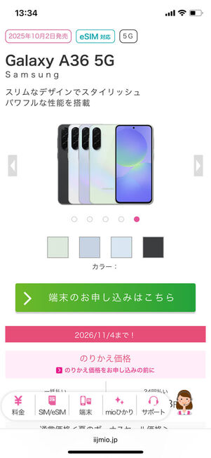 Galaxy A36 5G