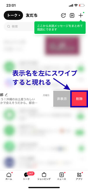 トークルームスワイプ
