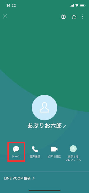 友だちメニュー