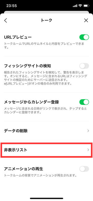 トークメニュー