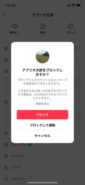 ブロック確認