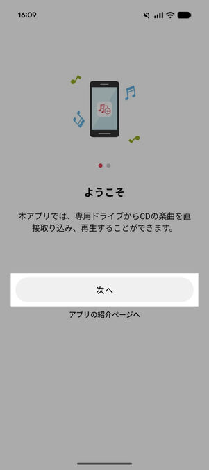 「ラクレコ」アプリ：ようこそ