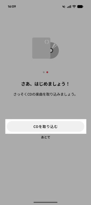「ラクレコ」アプリ：はじめましょう