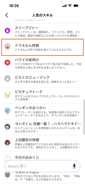 定型アクション　追加