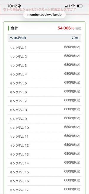 ブックウォーカー　初回購入50%コイン還元