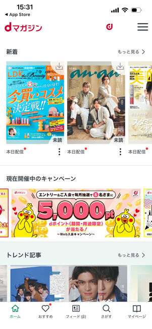 dマガジン　登録完了