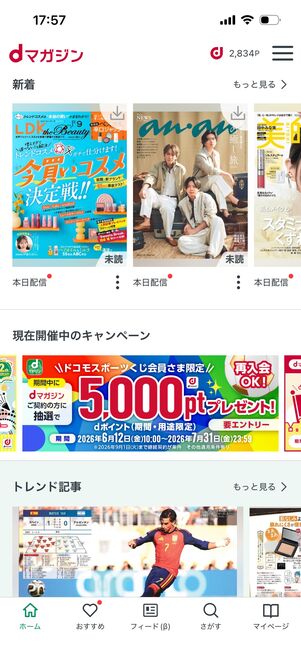 dマガジン　ラインナップ