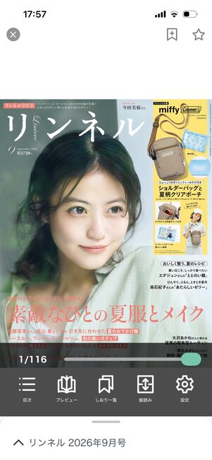 dマガジン　個別ページ