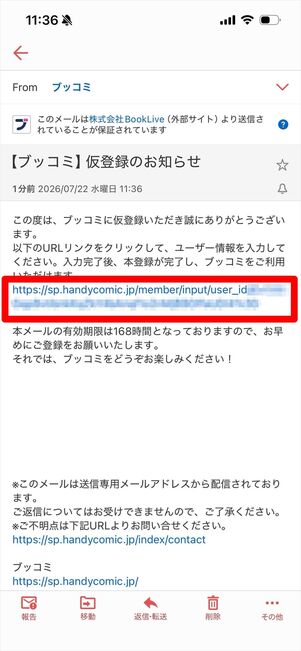 ブッコミ　会員登録