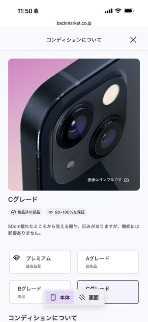 Cランク基準1