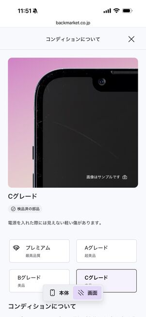 Cランク基準2