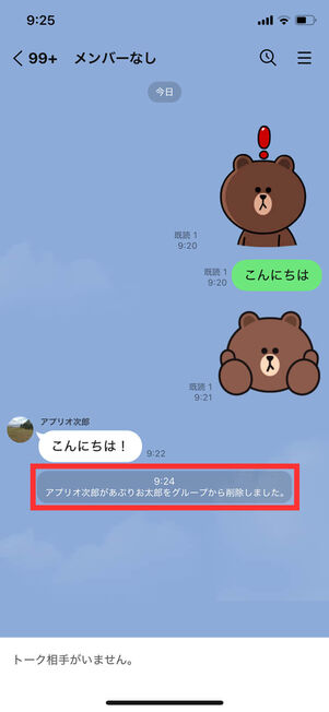 トークルーム