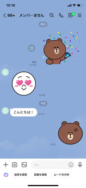 トークルーム