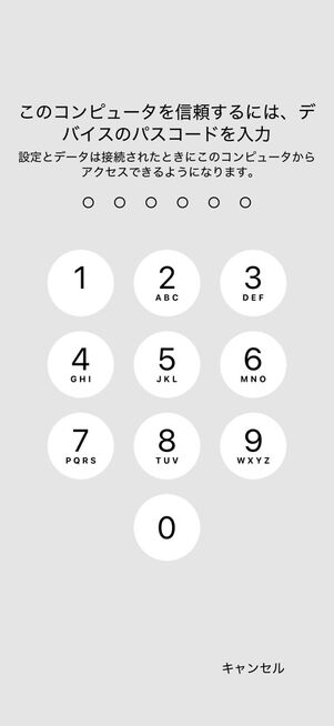 iPhone：パスコードを入力