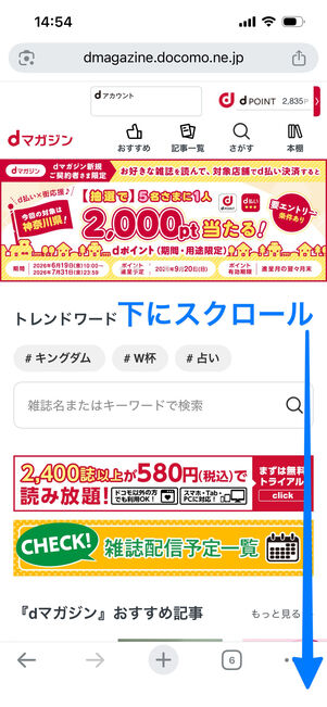 dマガジン　解約手続き