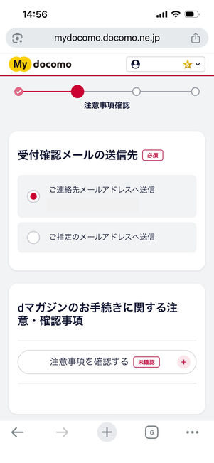 dマガジン　解約手続き