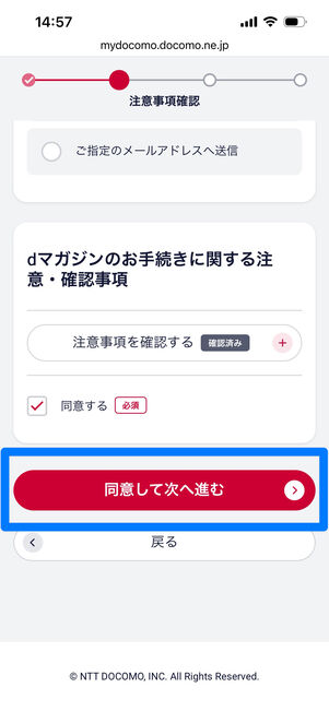 dマガジン　解約手続き