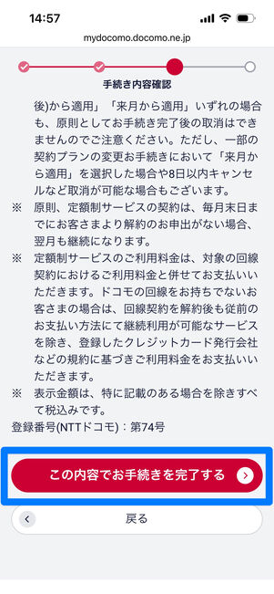 dマガジン　解約手続き