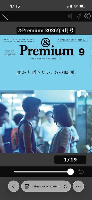 dマガジン　試し読み