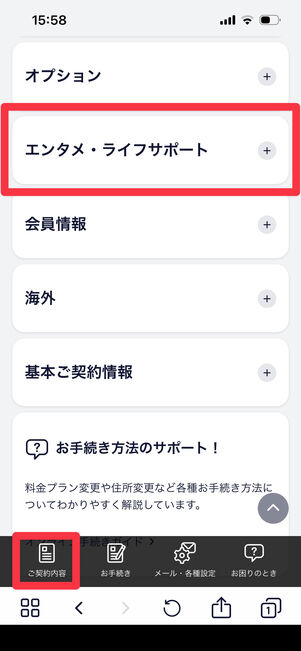 My docomo　契約内容
