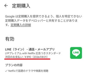 次回更新日