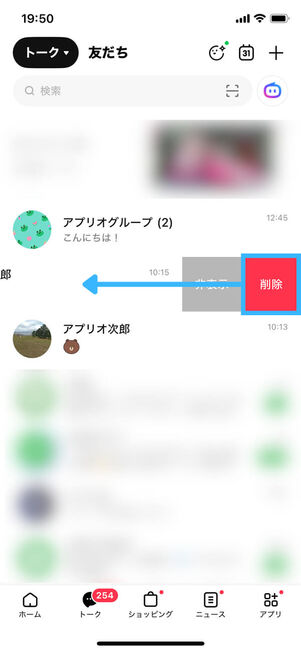iOS版トークルーム