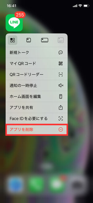 アプリメニュー