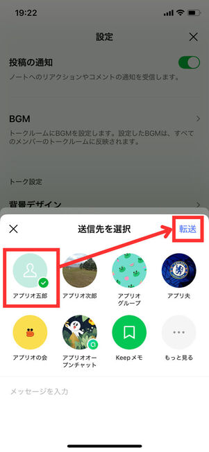 送信先選択