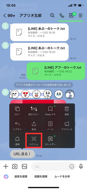 長押しメニュー