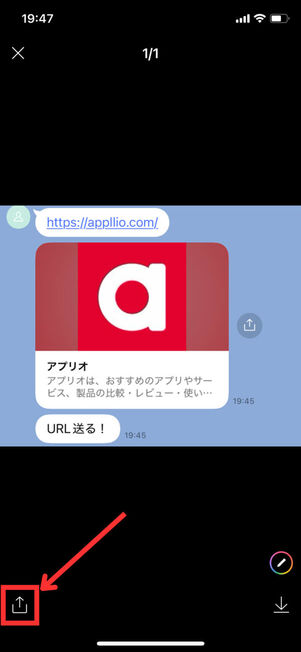 スクリーンショットプレビュー