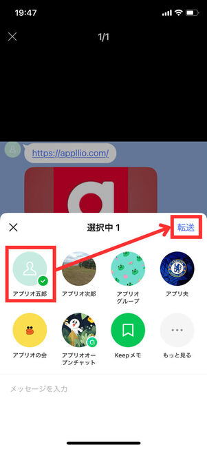 共有先選択
