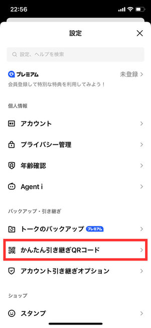 設定メニュー