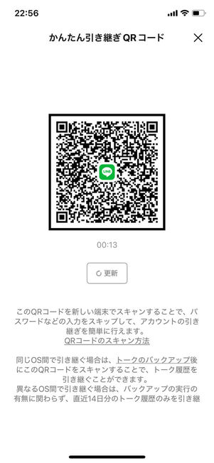 かんたん引き継ぎQRコード