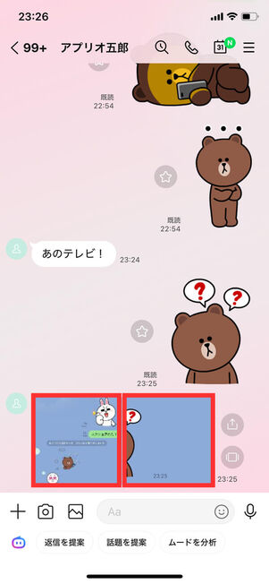 トークルーム
