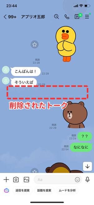 復元前トークルーム