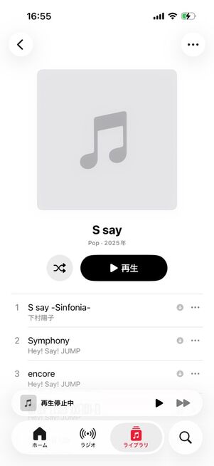 iPhone：「ミュージック」アプリ