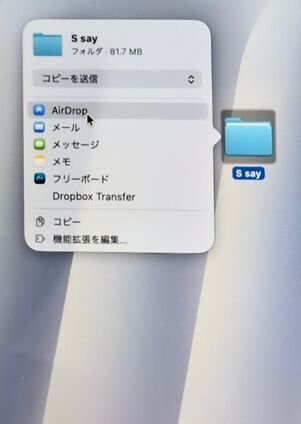 mac：デスクトップのフォルダを右クリック→共有