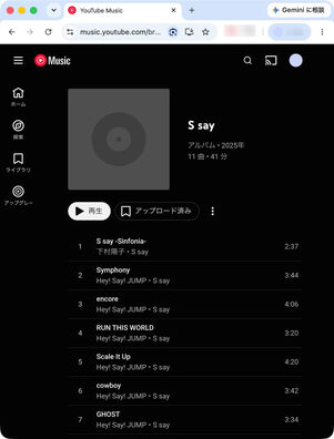 mac：YouTube Musicで楽曲がアップロードされた