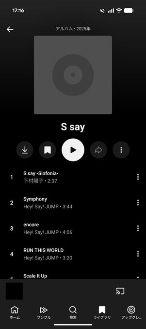 Androidスマホ：「YouTube Music」アプリで音楽が聴ける