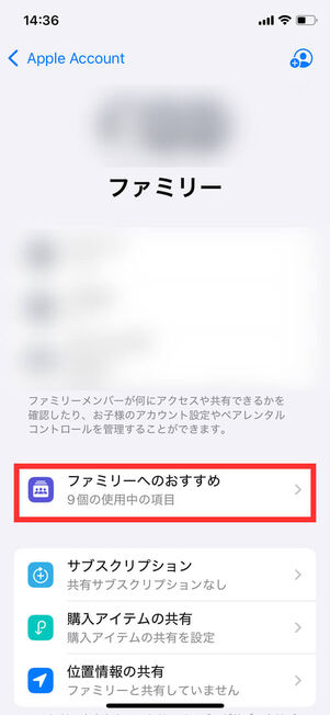 ファミリーメニュー