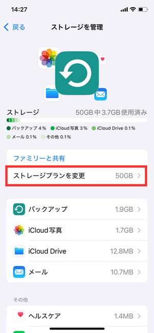 ストレージ管理
