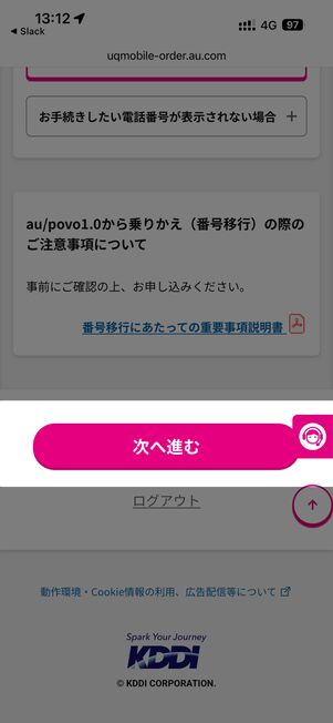 次へ進む