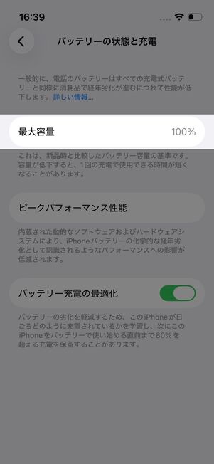 最大容量100％