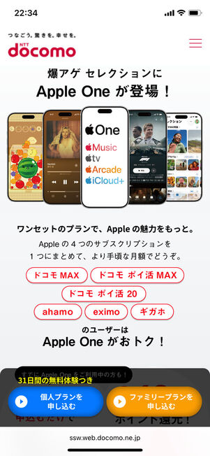 爆アゲセレクション Apple One