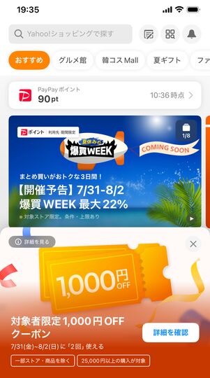 Yahoo!ショッピング