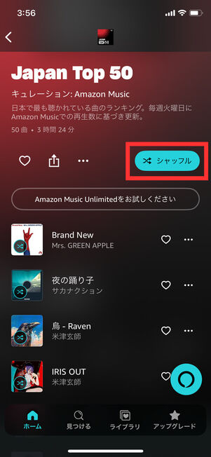 プレイリスト