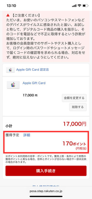 Appleギフトカード月額料金1年分